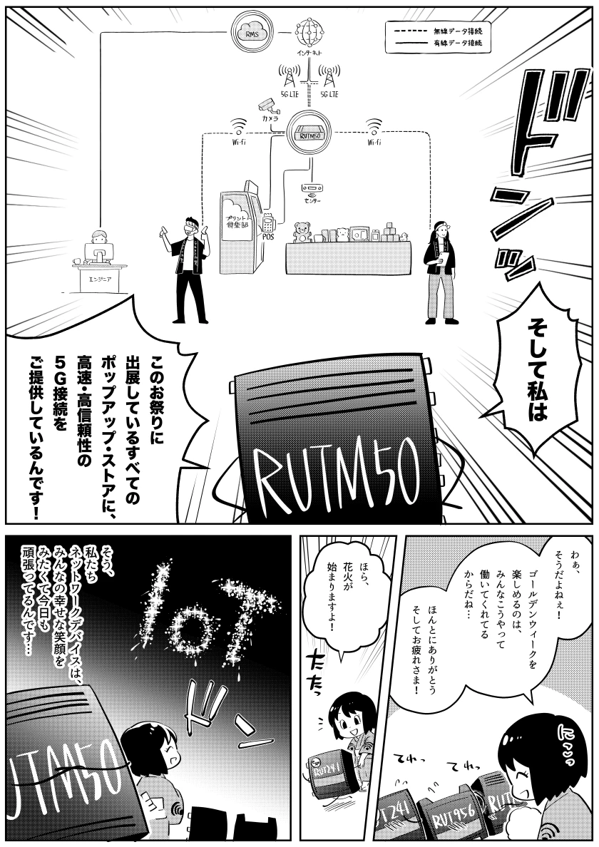 teltonika-managa-chapter-8-3.png