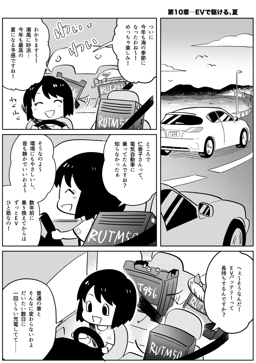 teltonika-manga-chapter-10-1.png