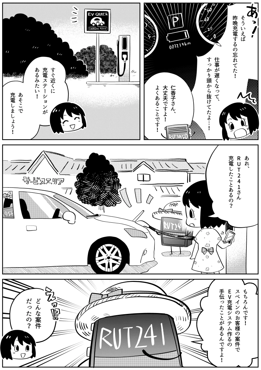 teltonika-manga-chapter-10-2.png